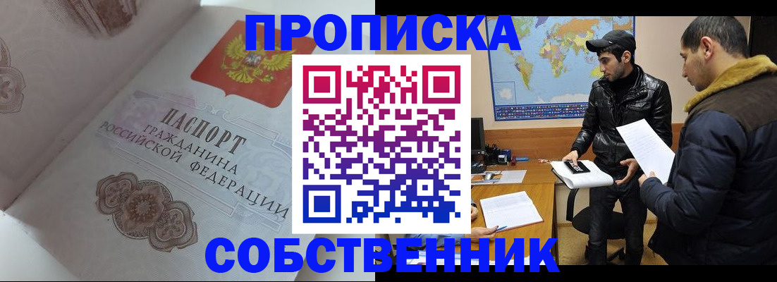 временная регистрация для школы в Тольятти