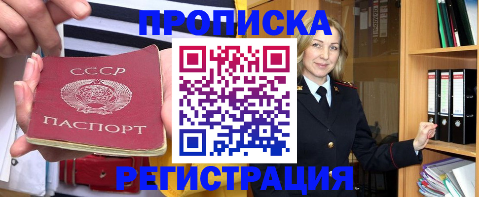 прописка законно в Тольятти